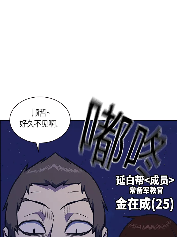 第53话 第61页