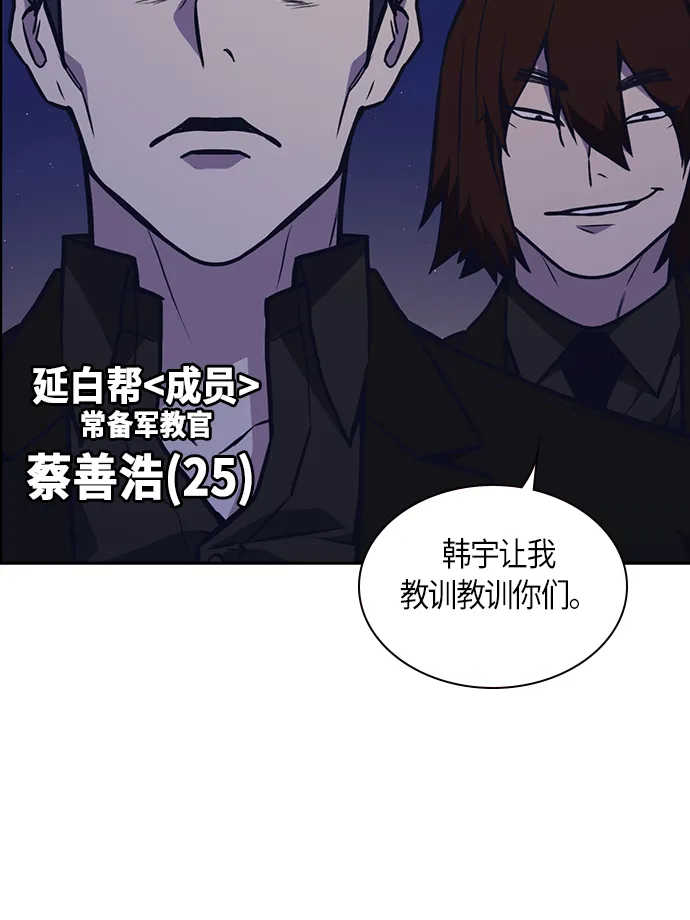 第53话 第62页