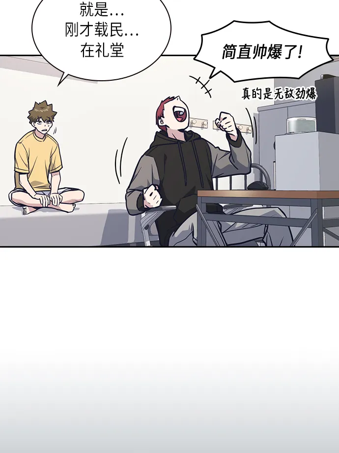 第53话 第65页