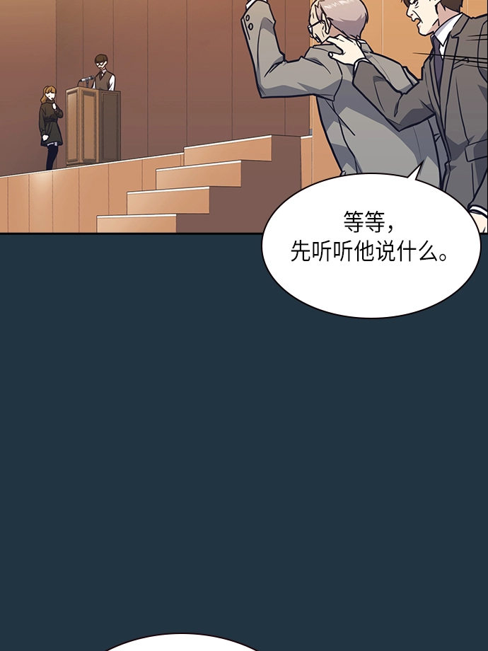 第53话 第67页
