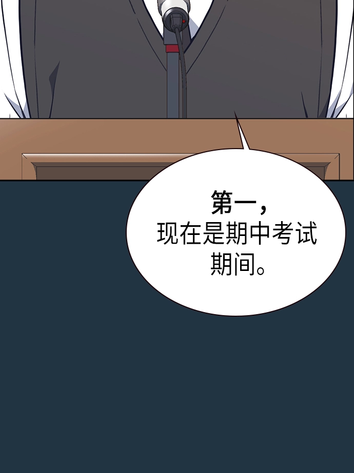 第53话 第69页