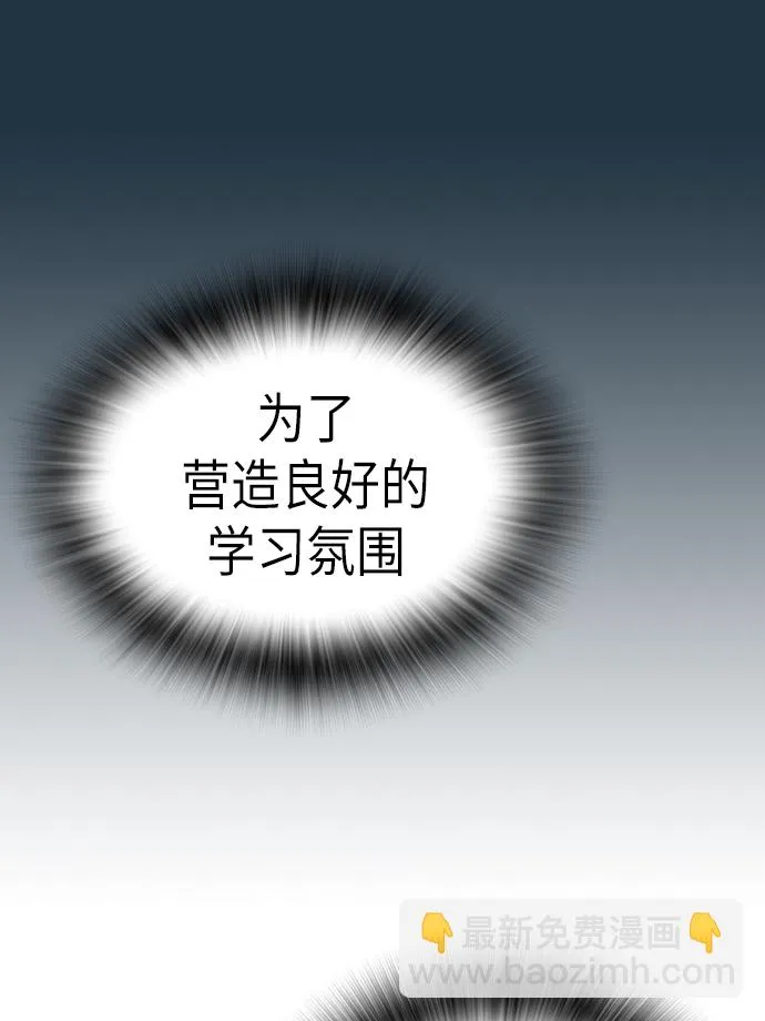 第53话 第70页