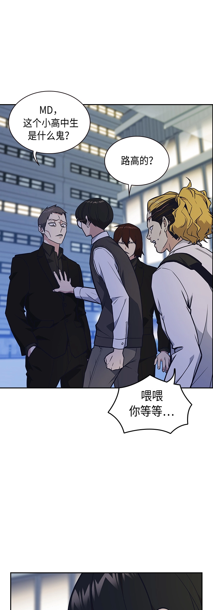 第54话 第2页