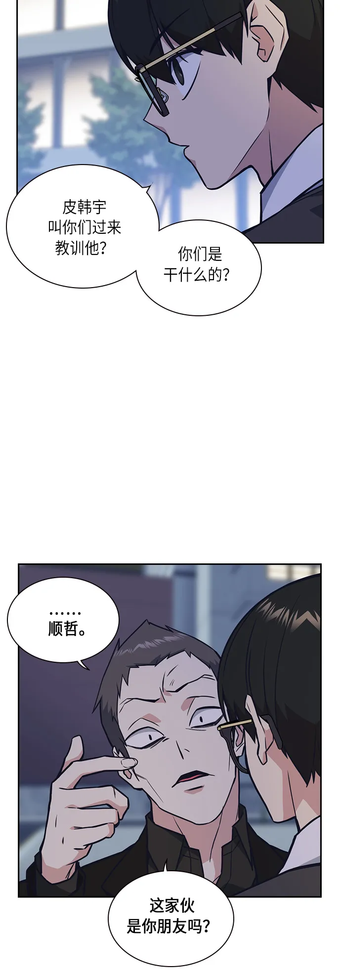 第54话 第3页