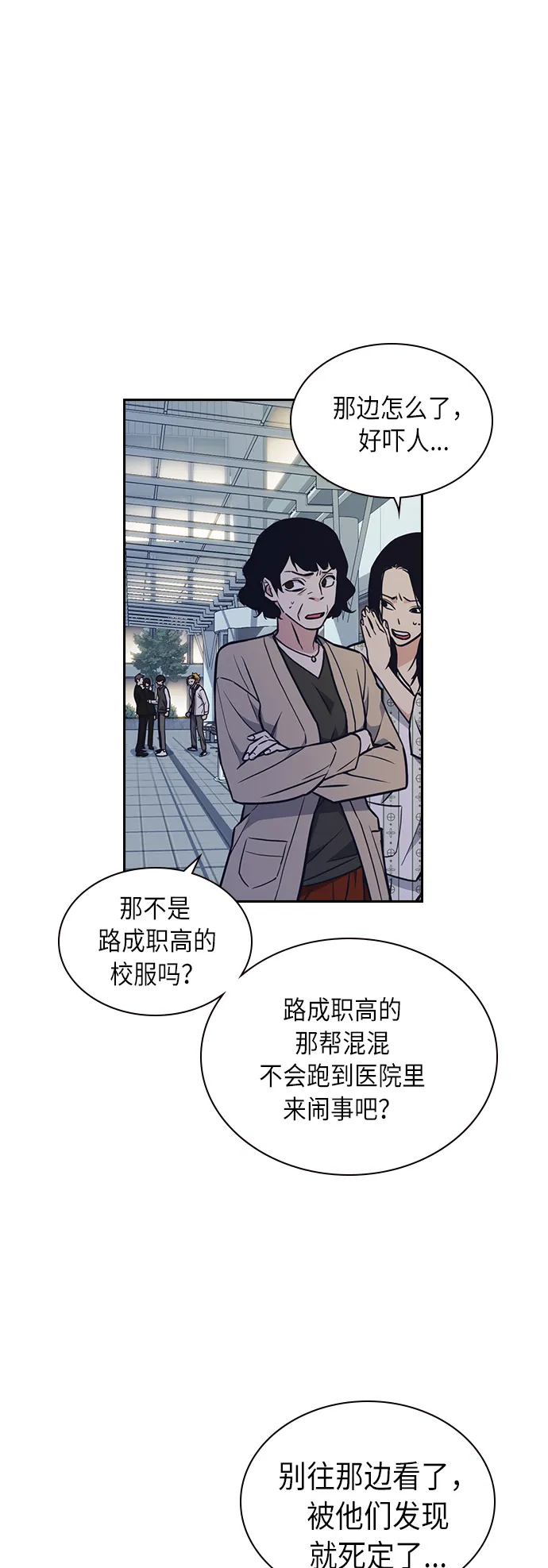 第54话 第4页