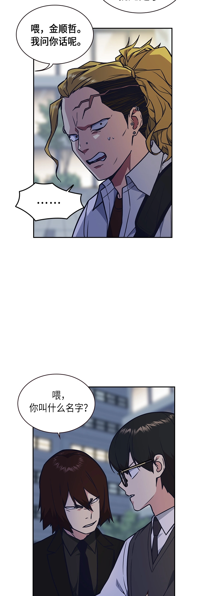 第54话 第5页