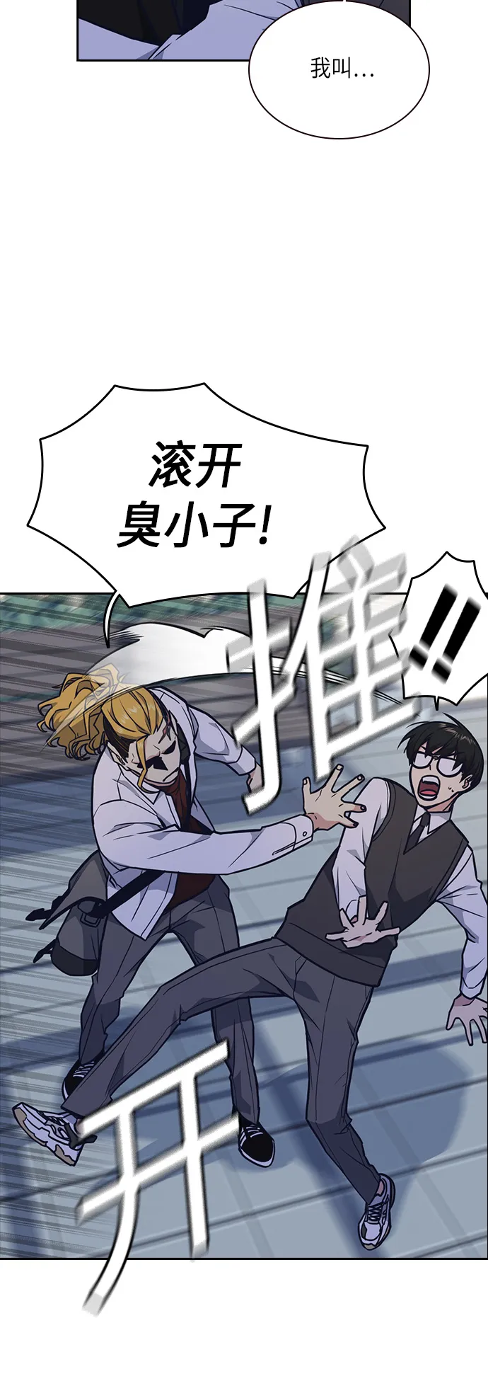 第54话 第6页