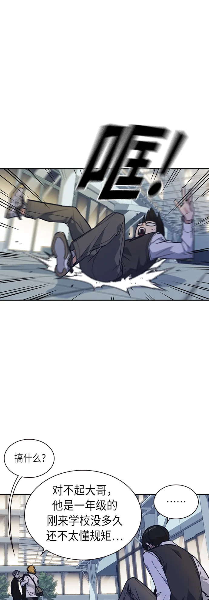 第54话 第7页