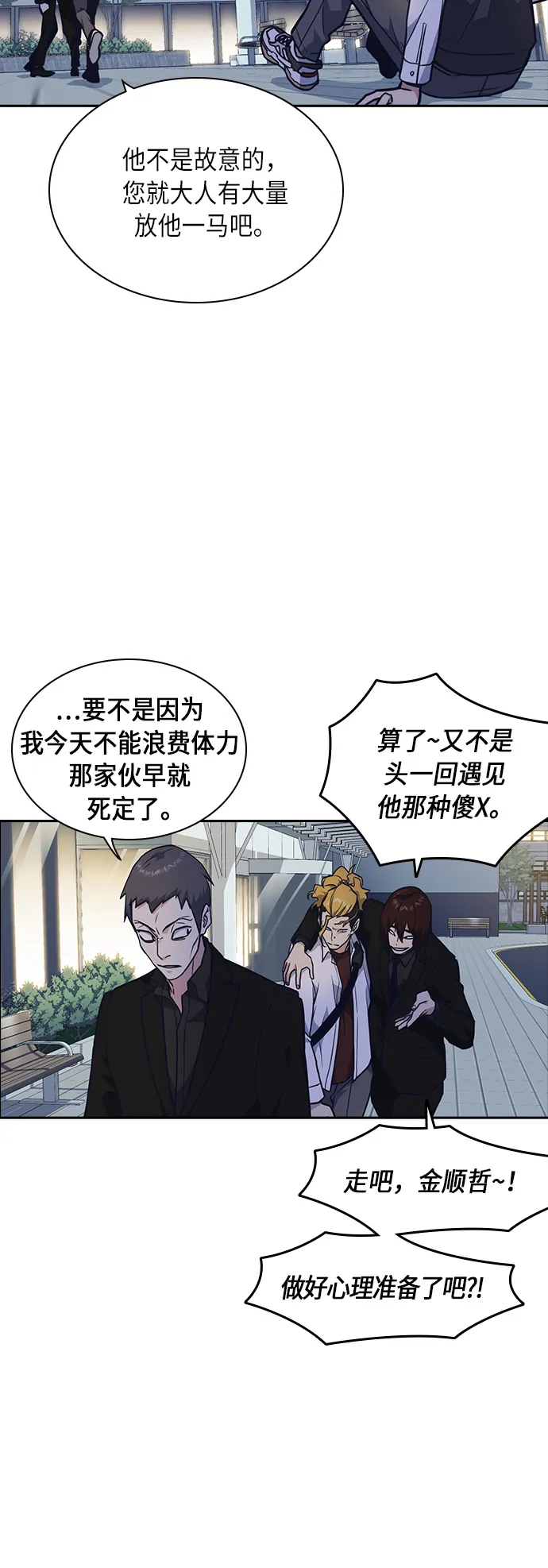 第54话 第8页
