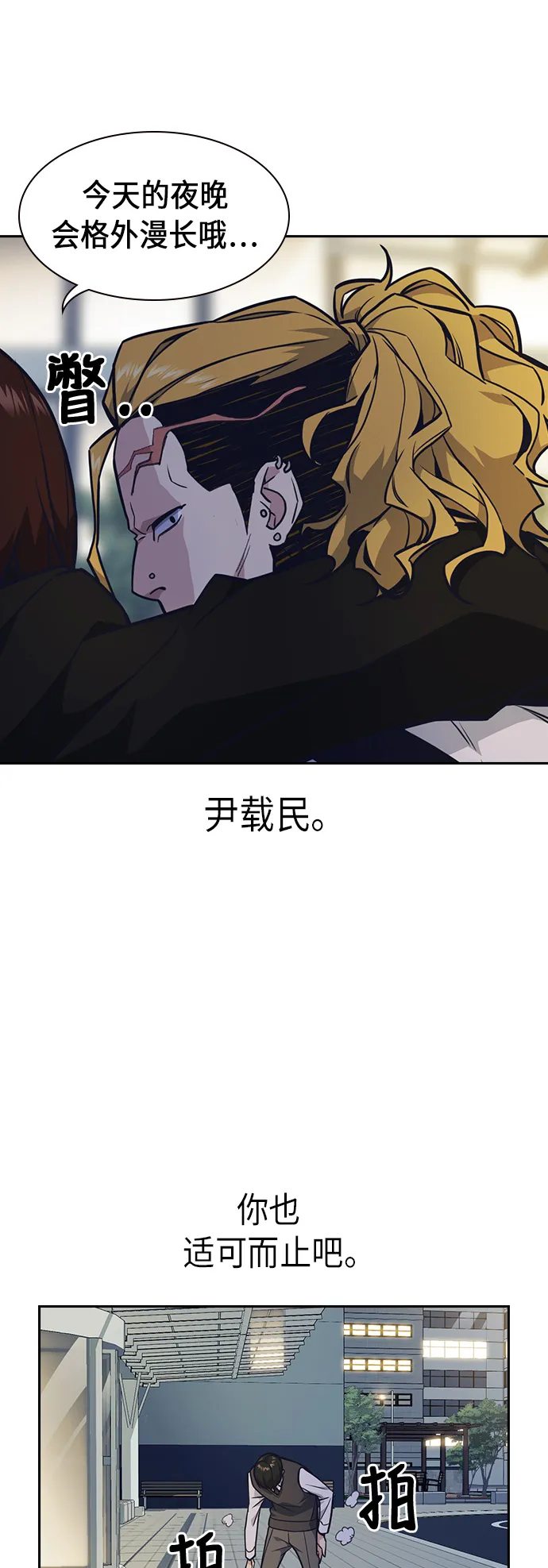 第54话 第9页