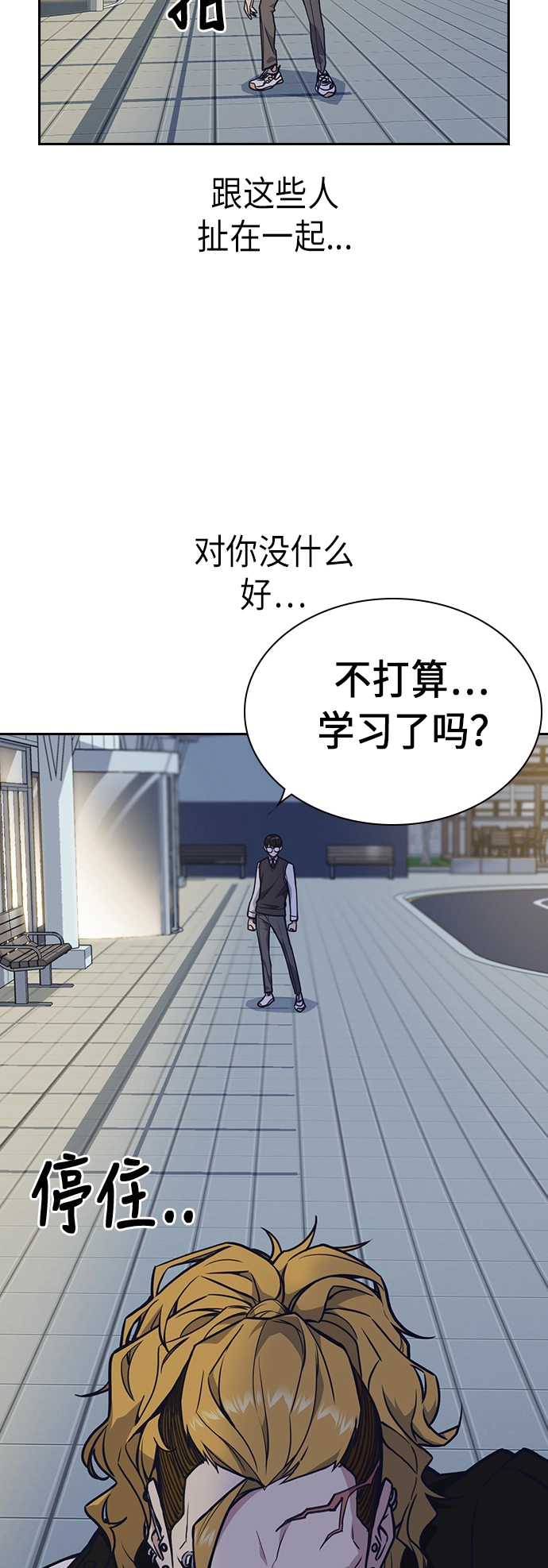 第54话 第10页
