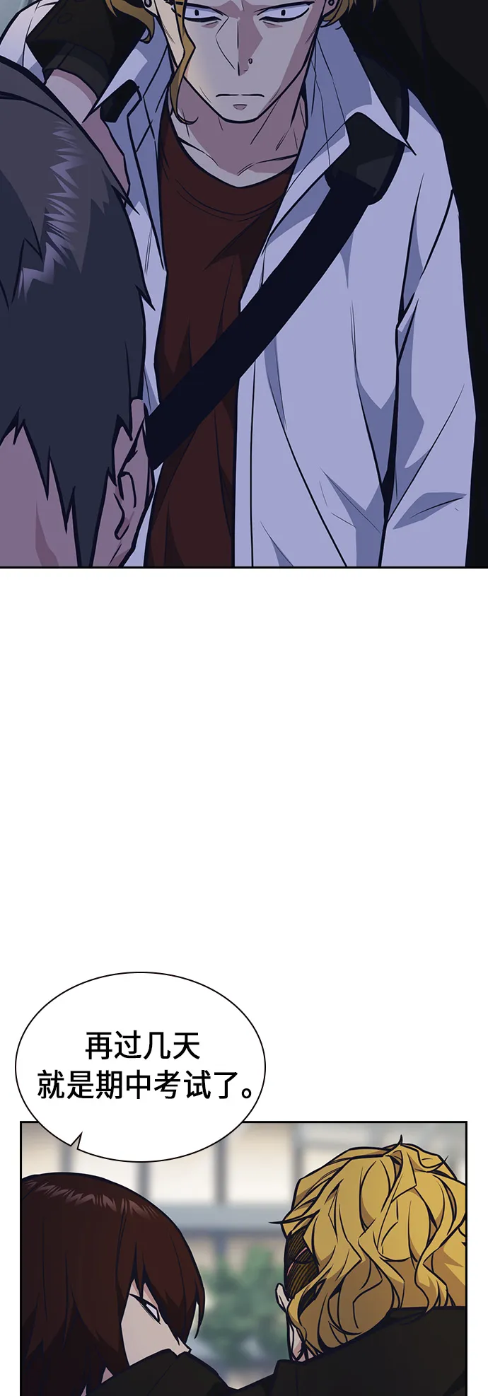 第54话 第11页