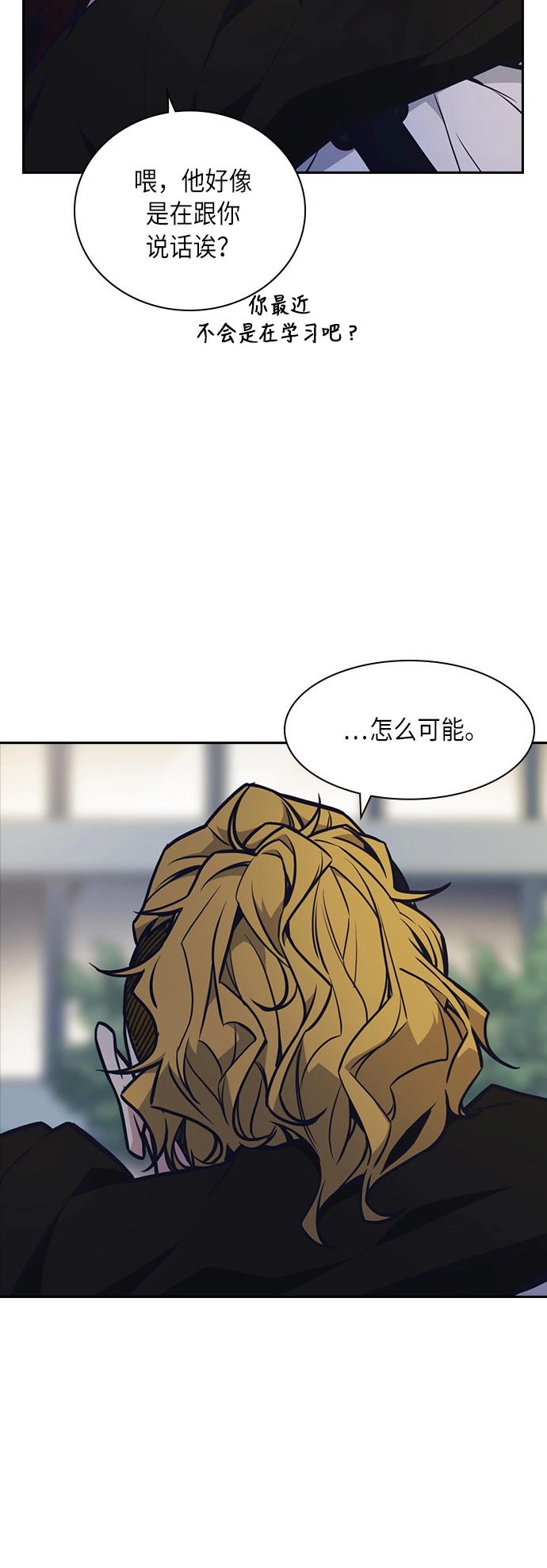 第54话 第12页