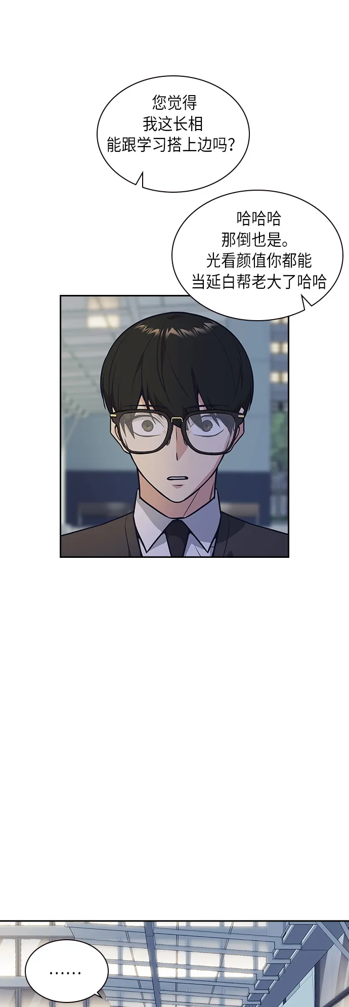第54话 第13页