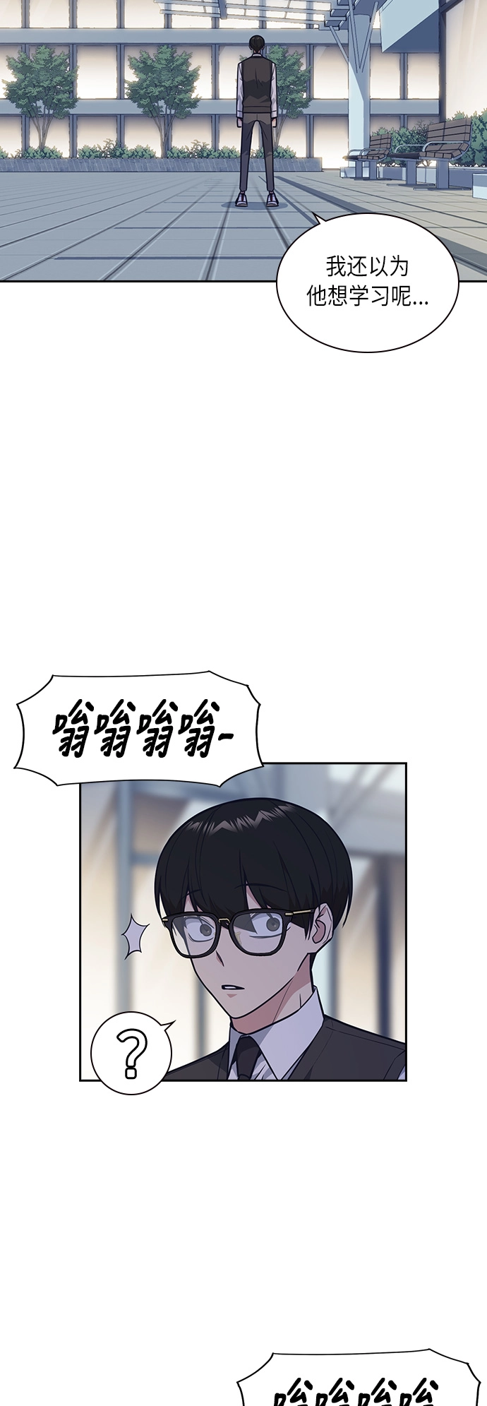 第54话 第14页