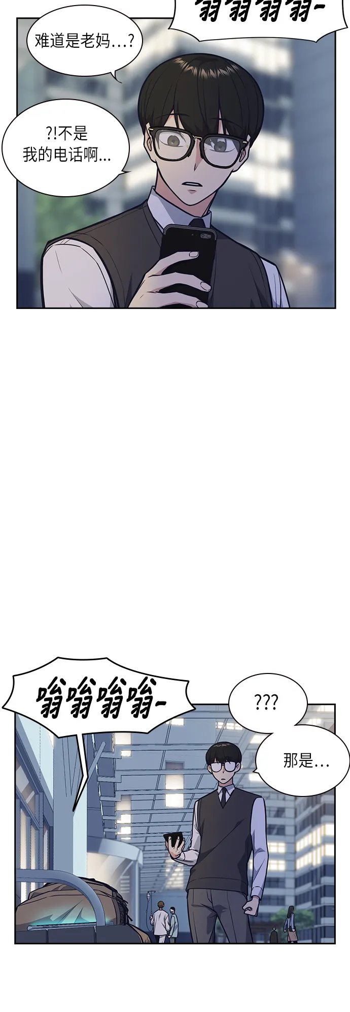 第54话 第15页