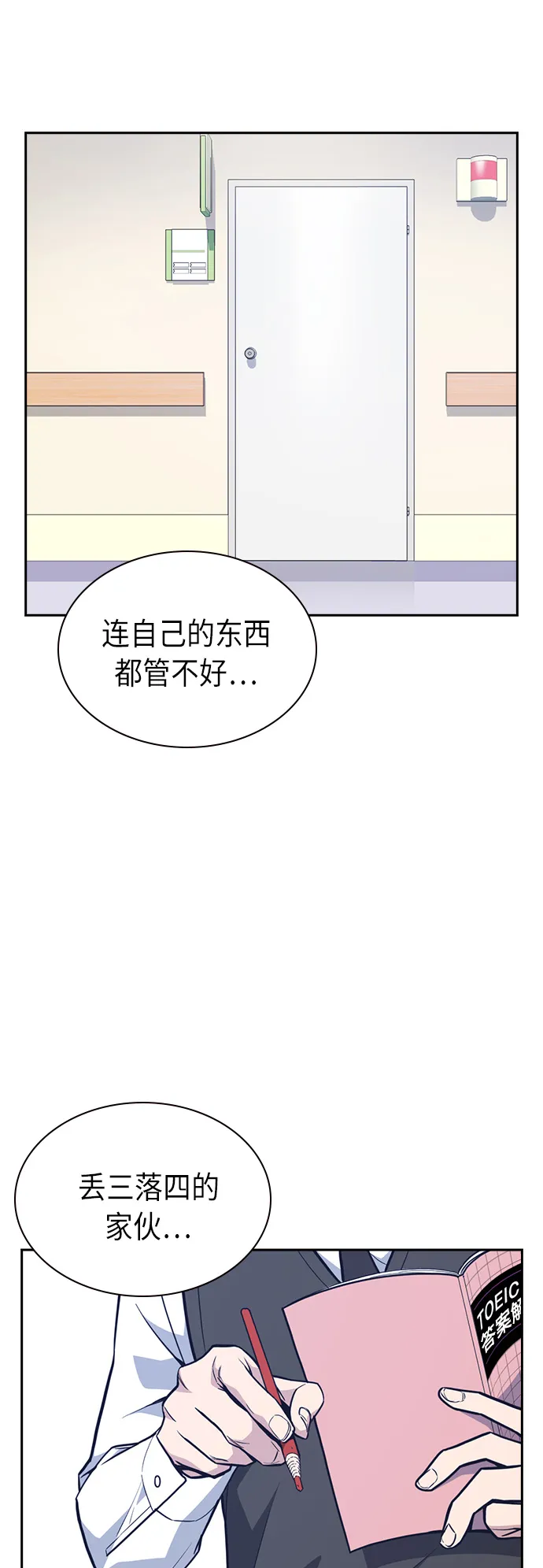 第54话 第18页