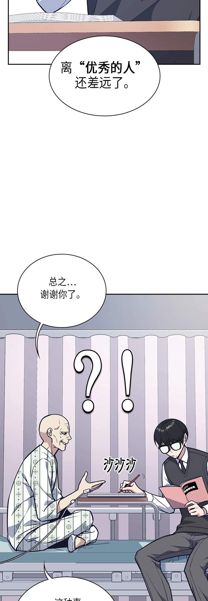 第54话 第19页