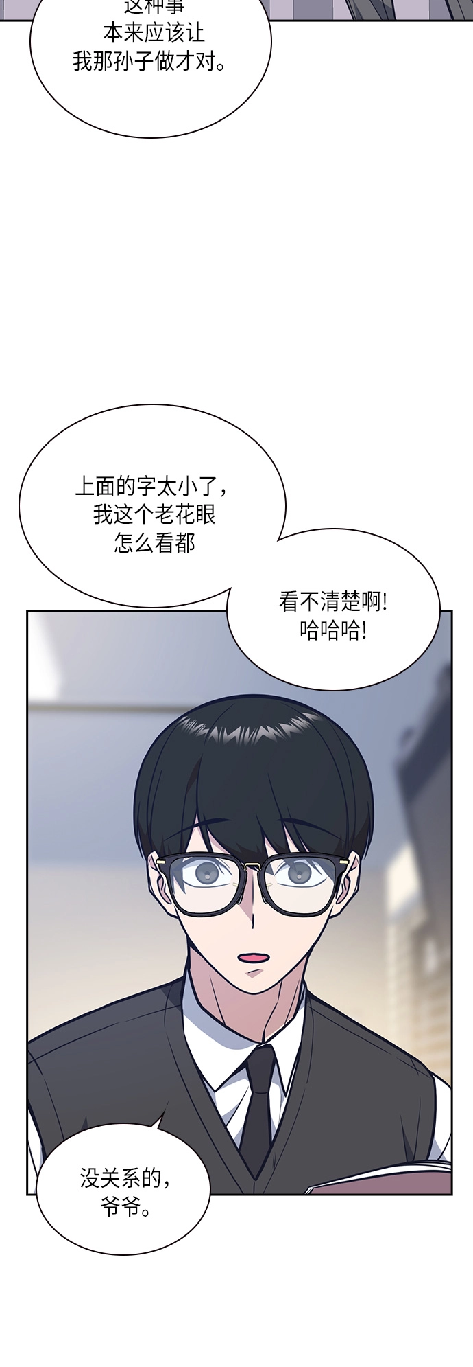第54话 第20页