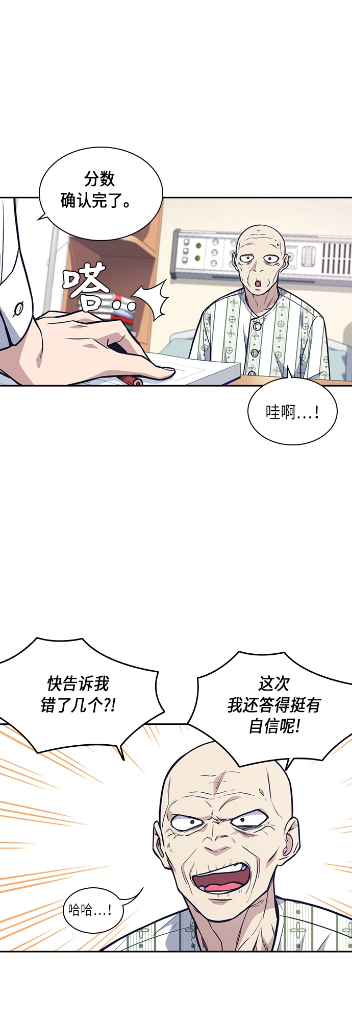 第54话 第21页