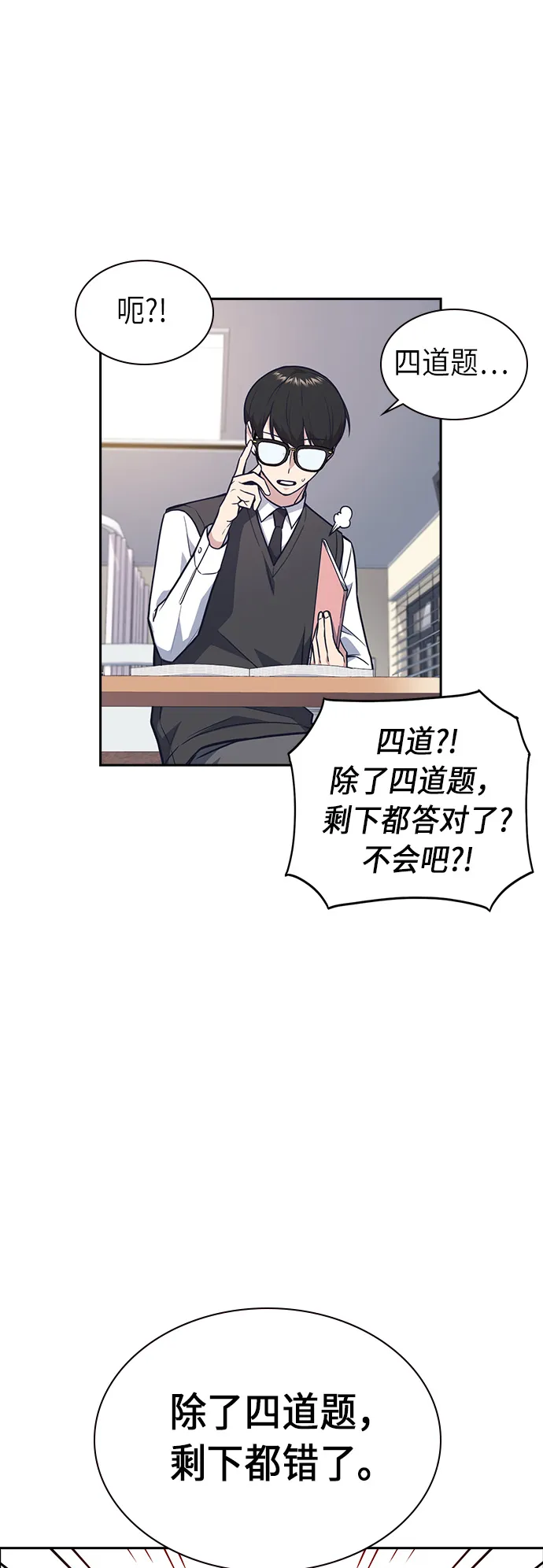 第54话 第22页