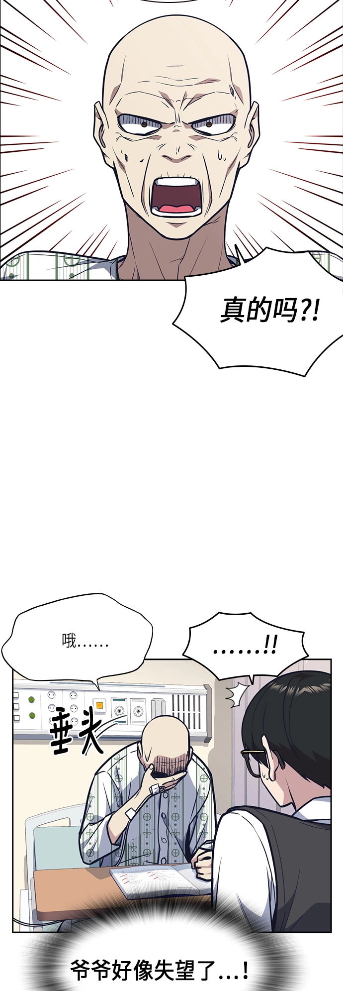 第54话 第23页