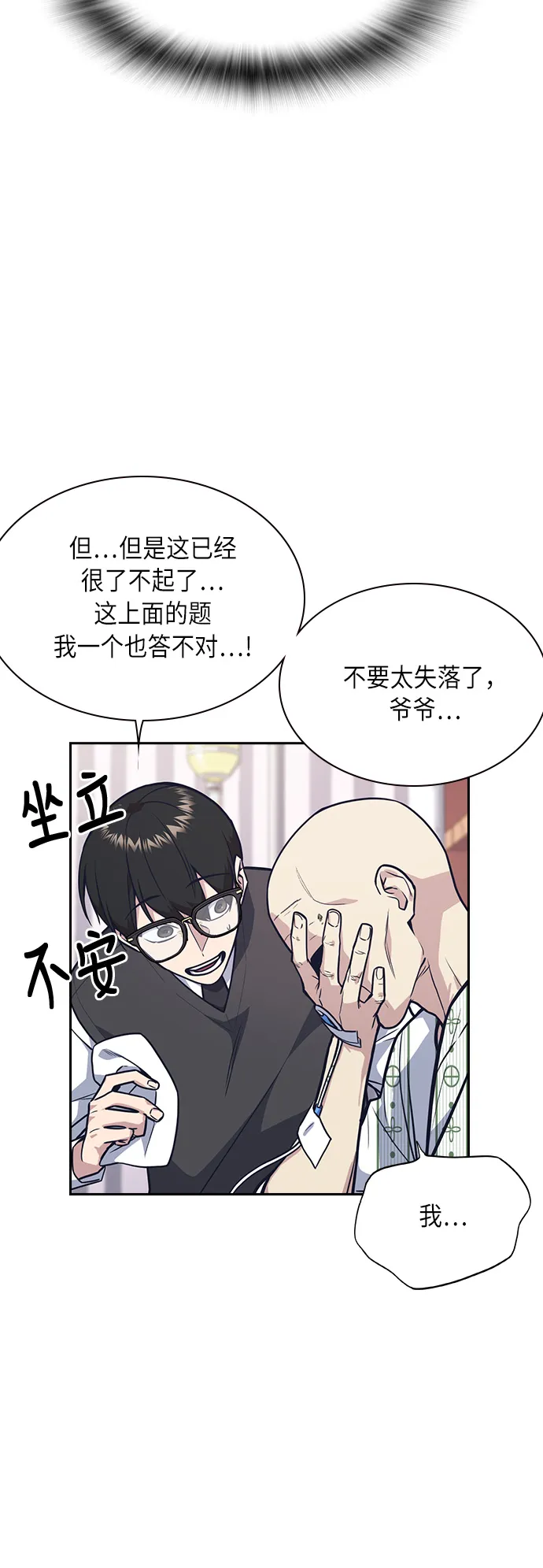 第54话 第24页