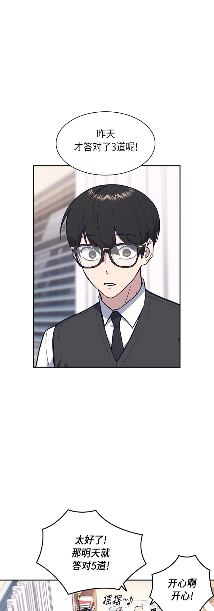 第54话 第26页