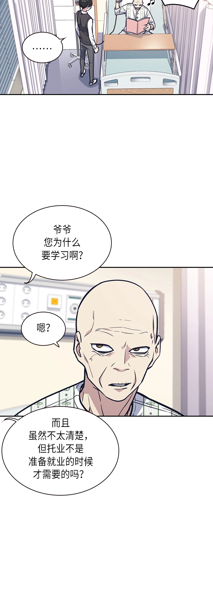 第54话 第27页