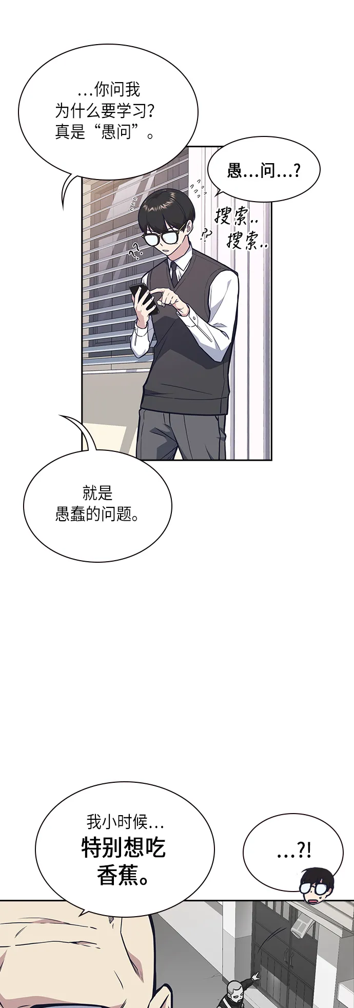 第54话 第28页