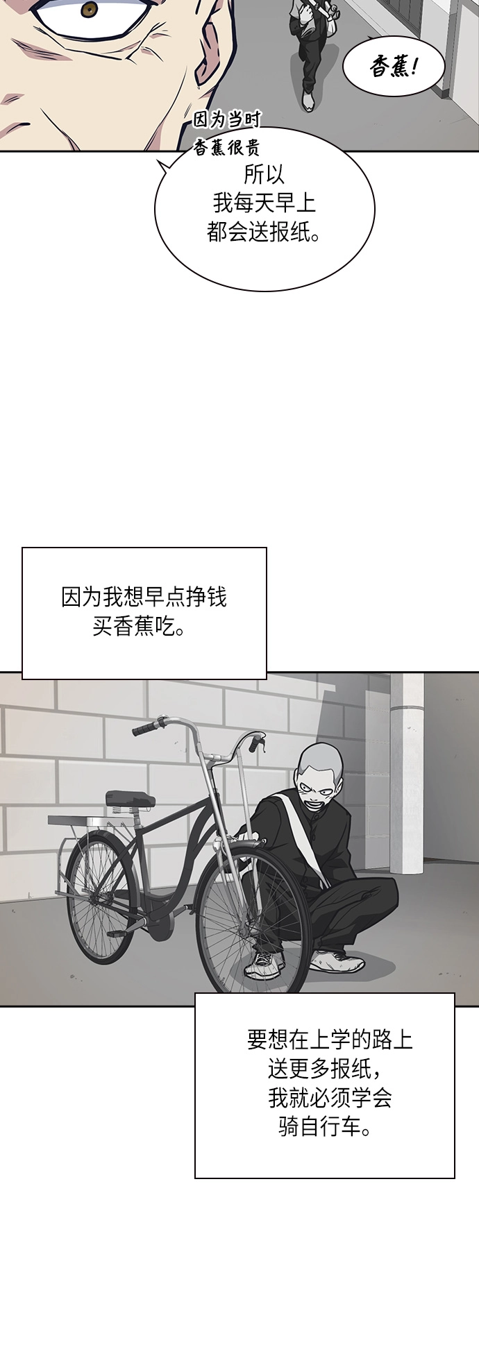 第54话 第29页