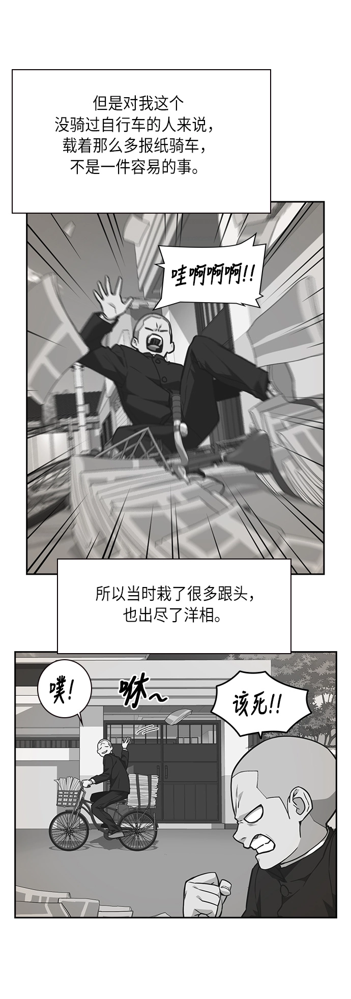 第54话 第30页