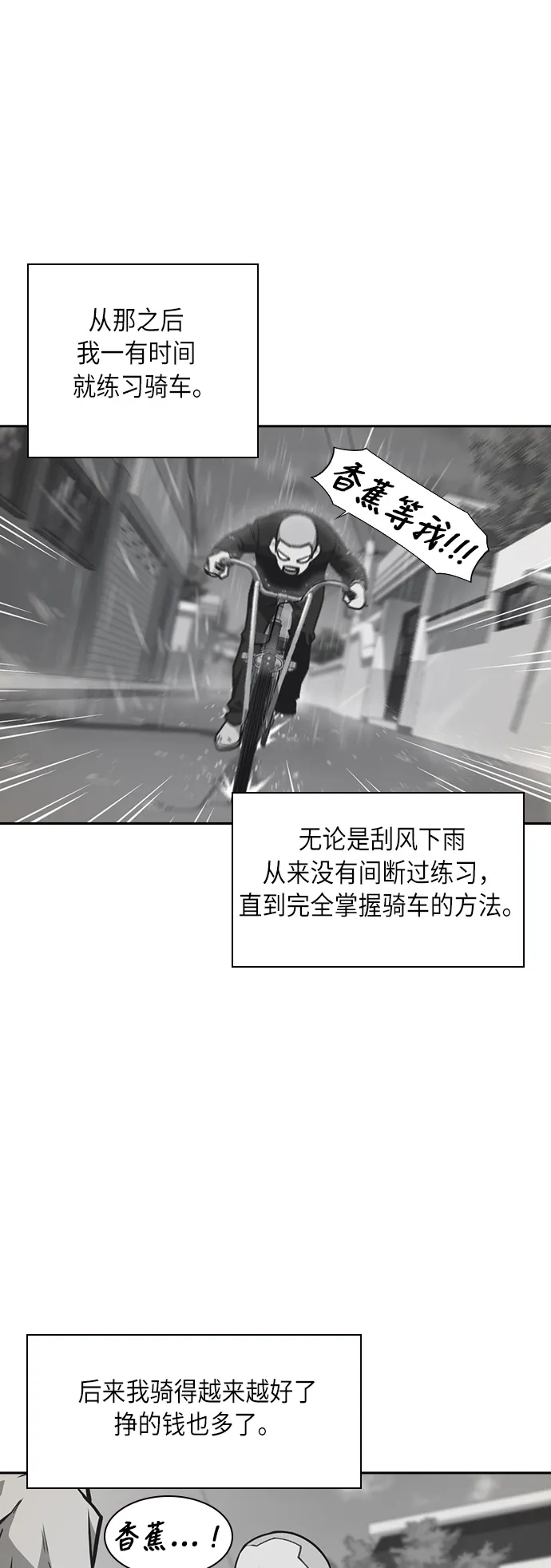 第54话 第31页