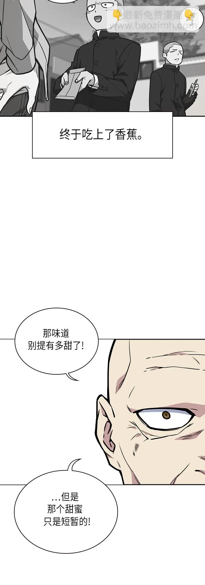 第54话 第32页