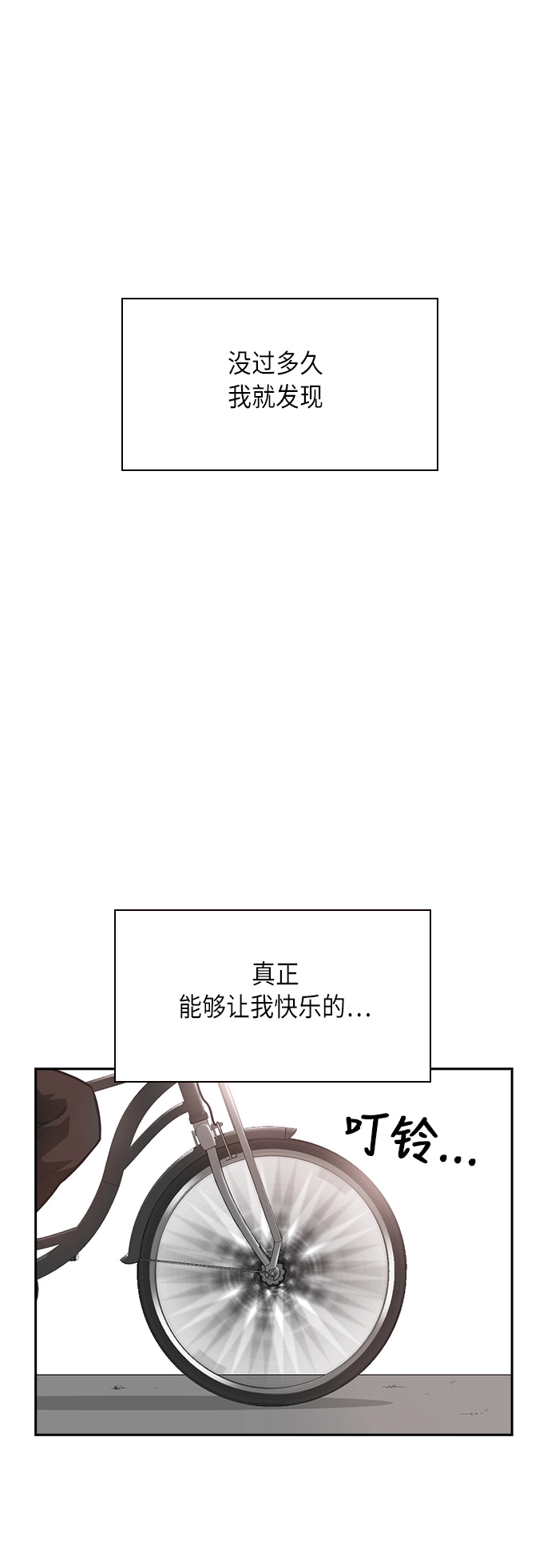 第54话 第33页
