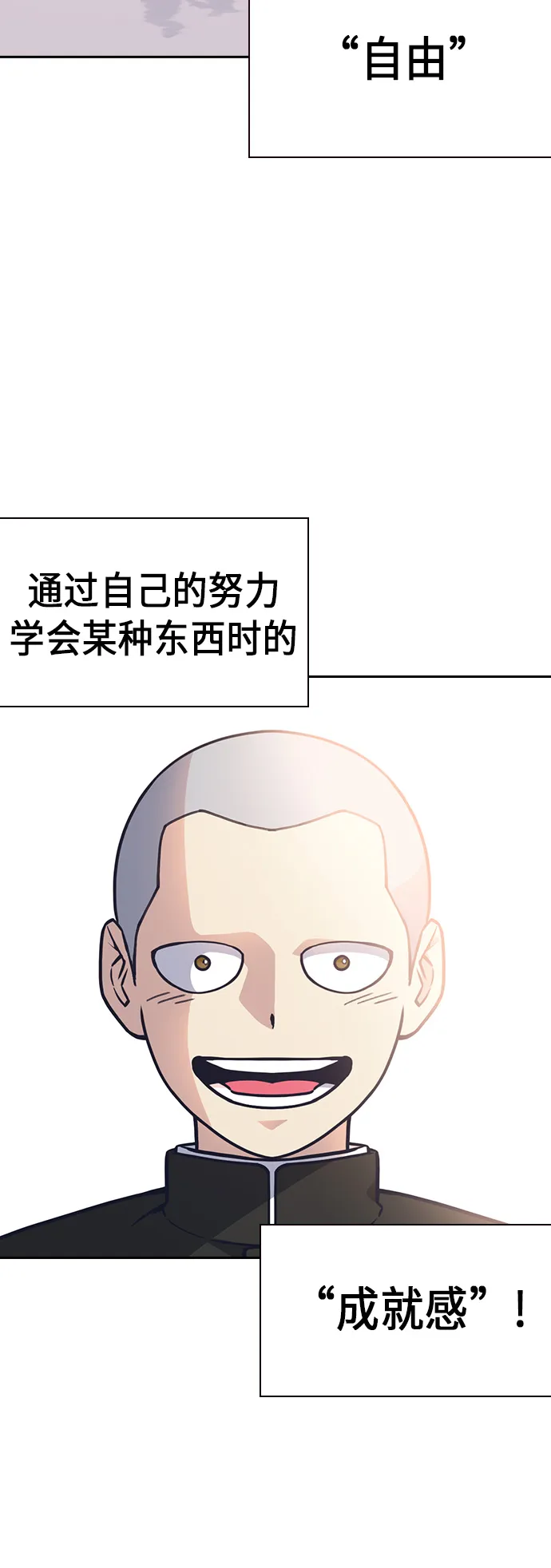 第54话 第35页