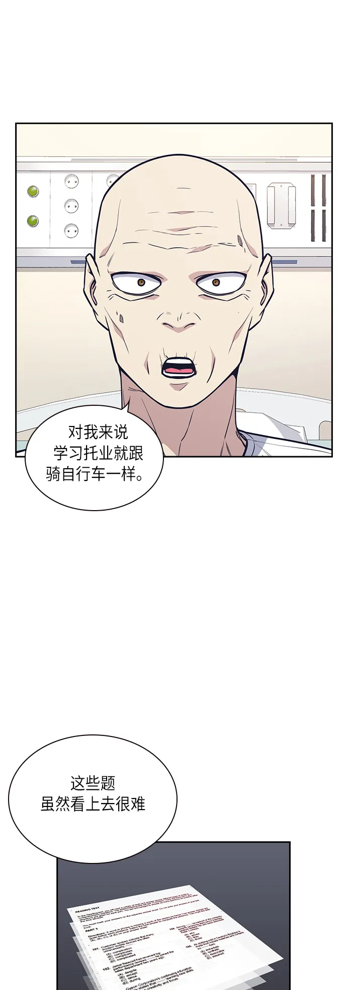 第54话 第36页