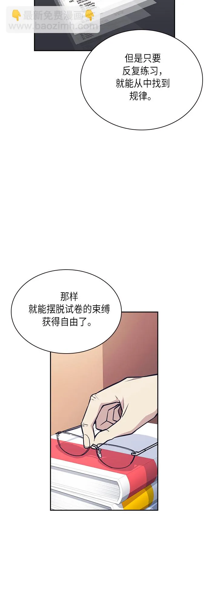 第54话 第37页