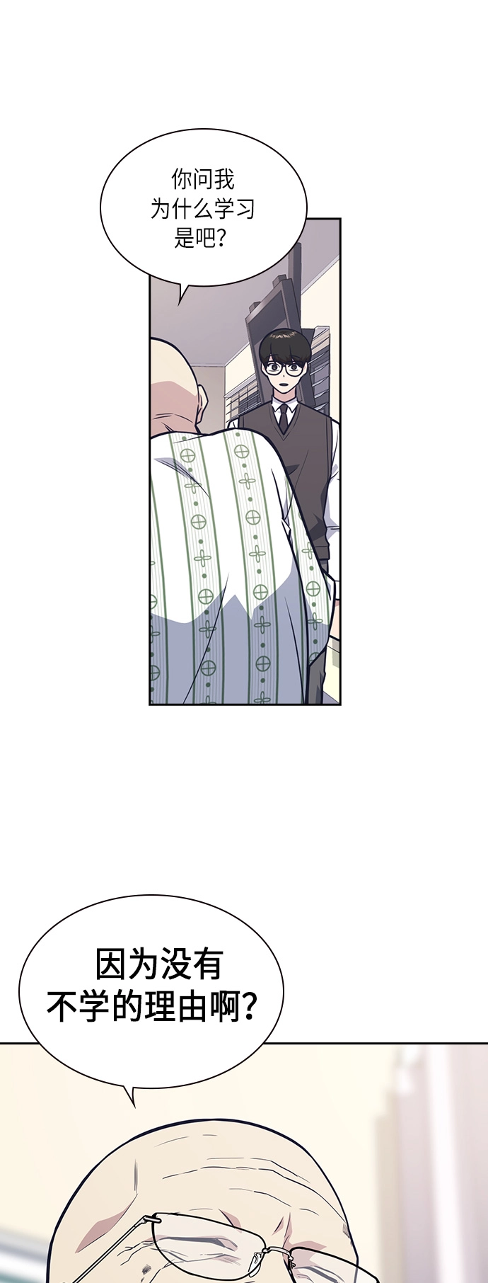 第54话 第38页