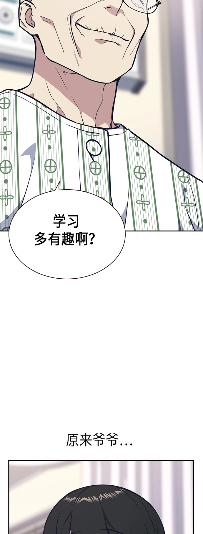 第54话 第39页