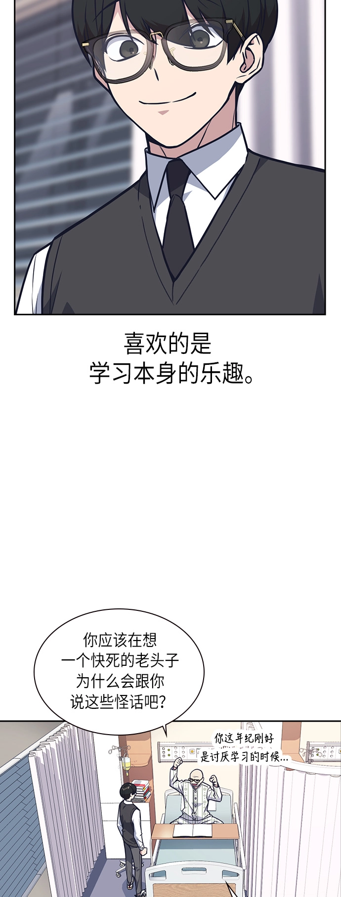 第54话 第40页