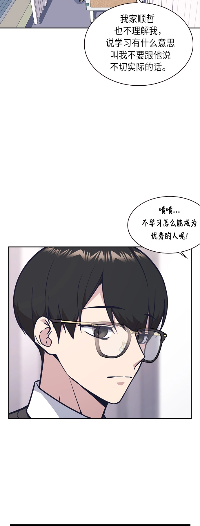 第54话 第41页