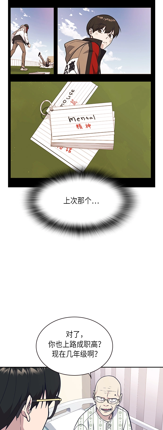 第54话 第42页