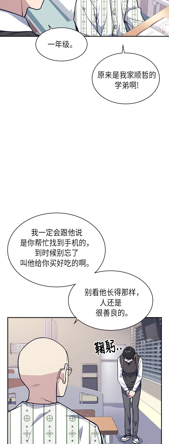 第54话 第43页