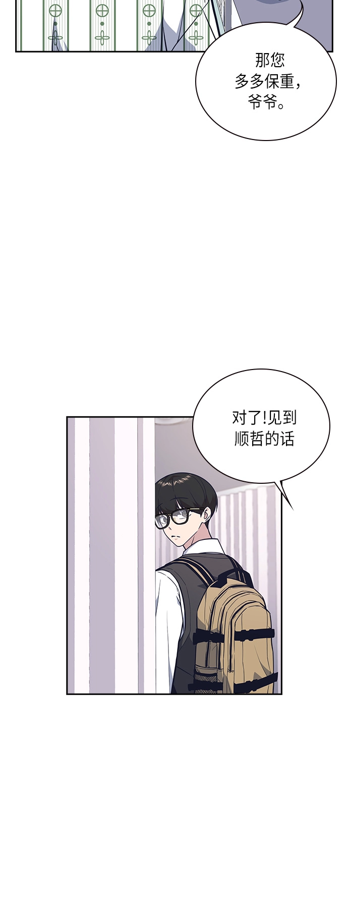 第54话 第44页