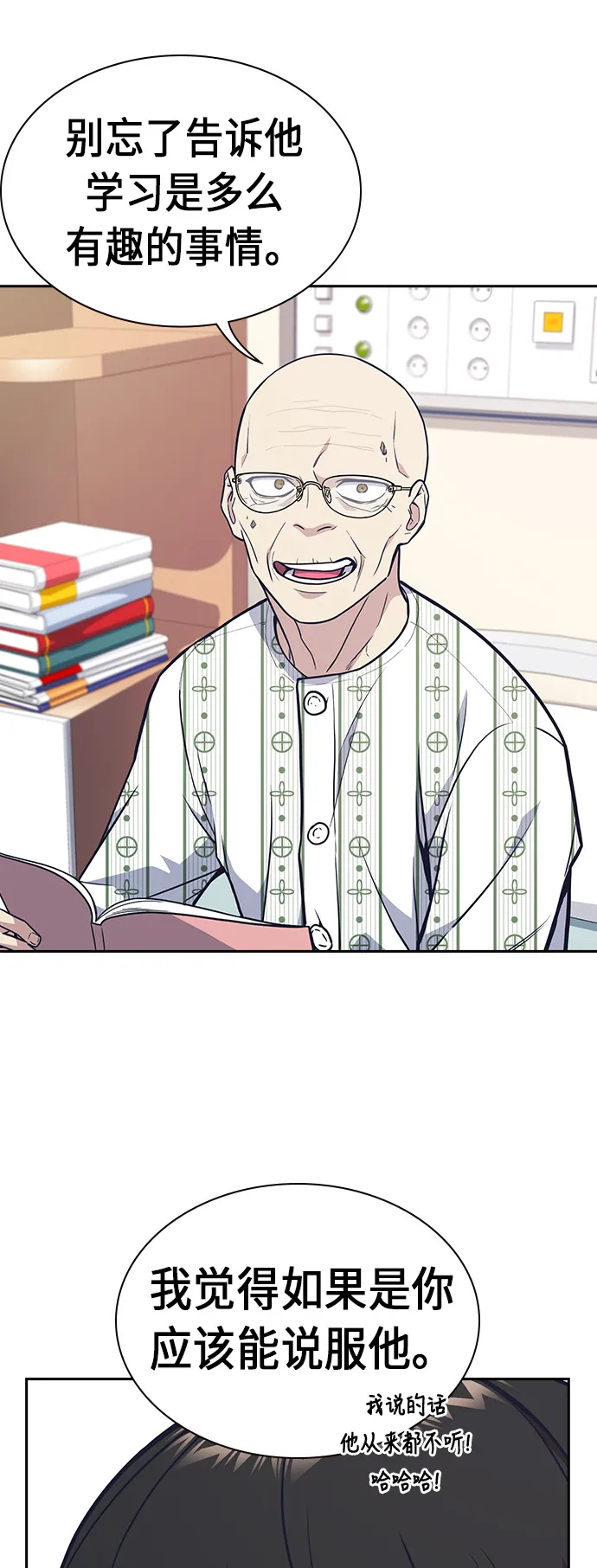第54话 第45页