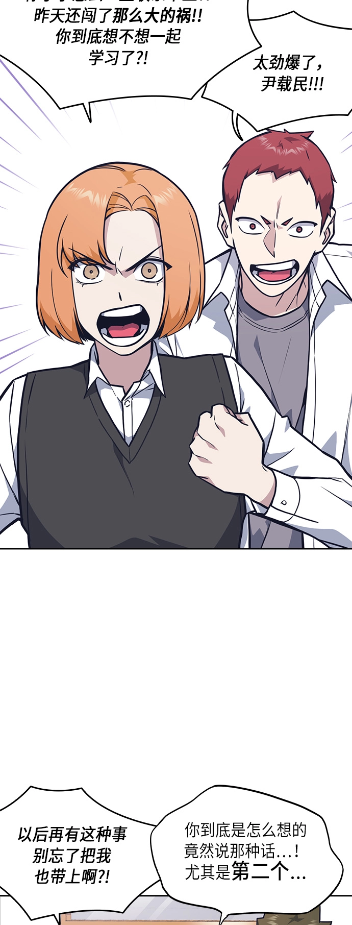 第54话 第48页