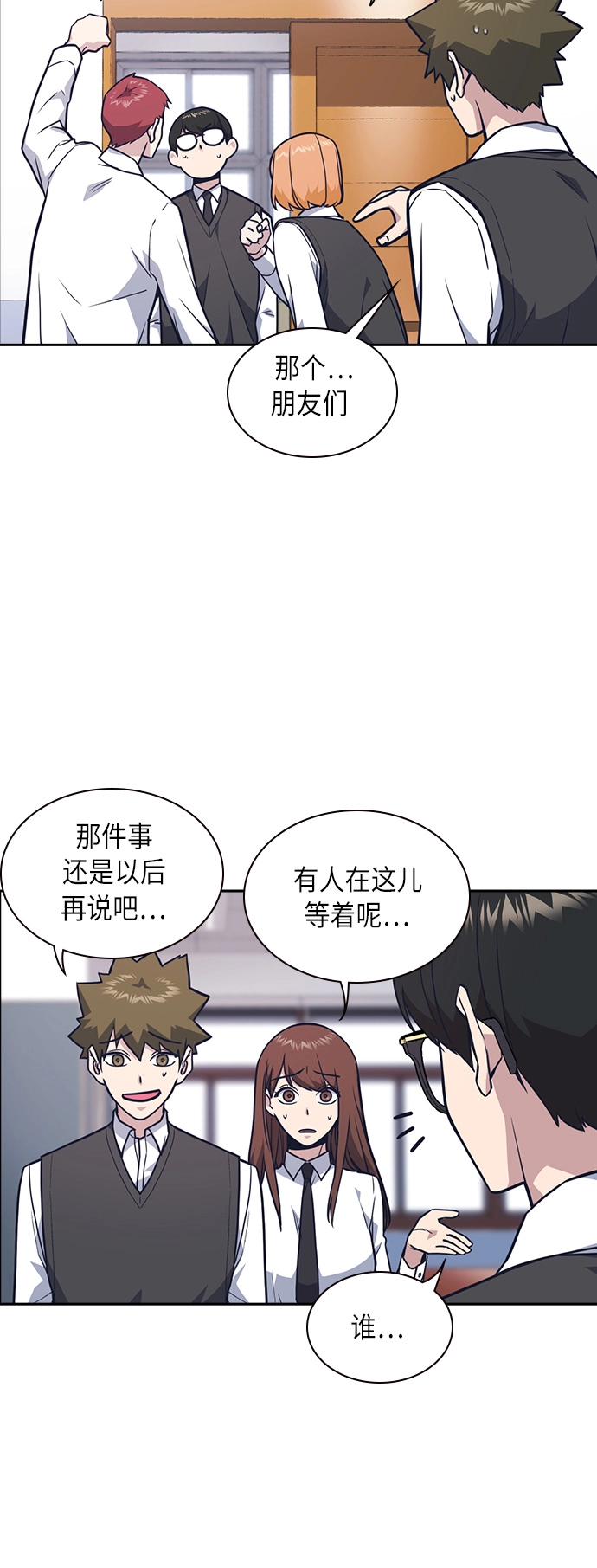 第54话 第49页