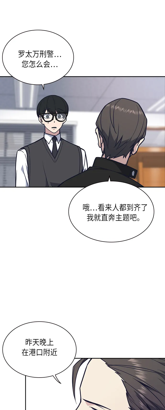 第54话 第51页