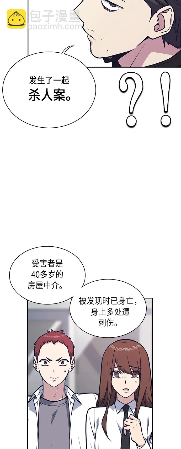 第54话 第52页